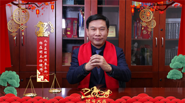 「共沐风雨，共盼阳光」北京在明律师事务所2020鼠年贺岁